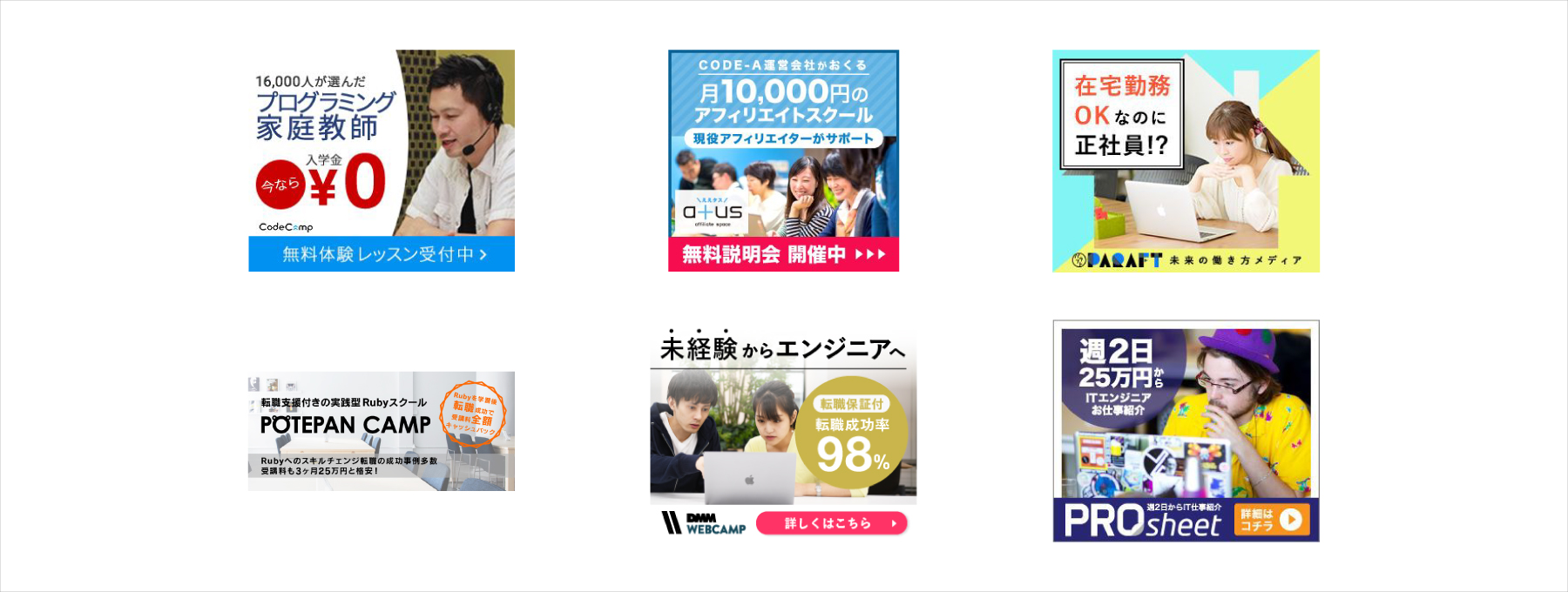 TECH CAMP banner参考画像