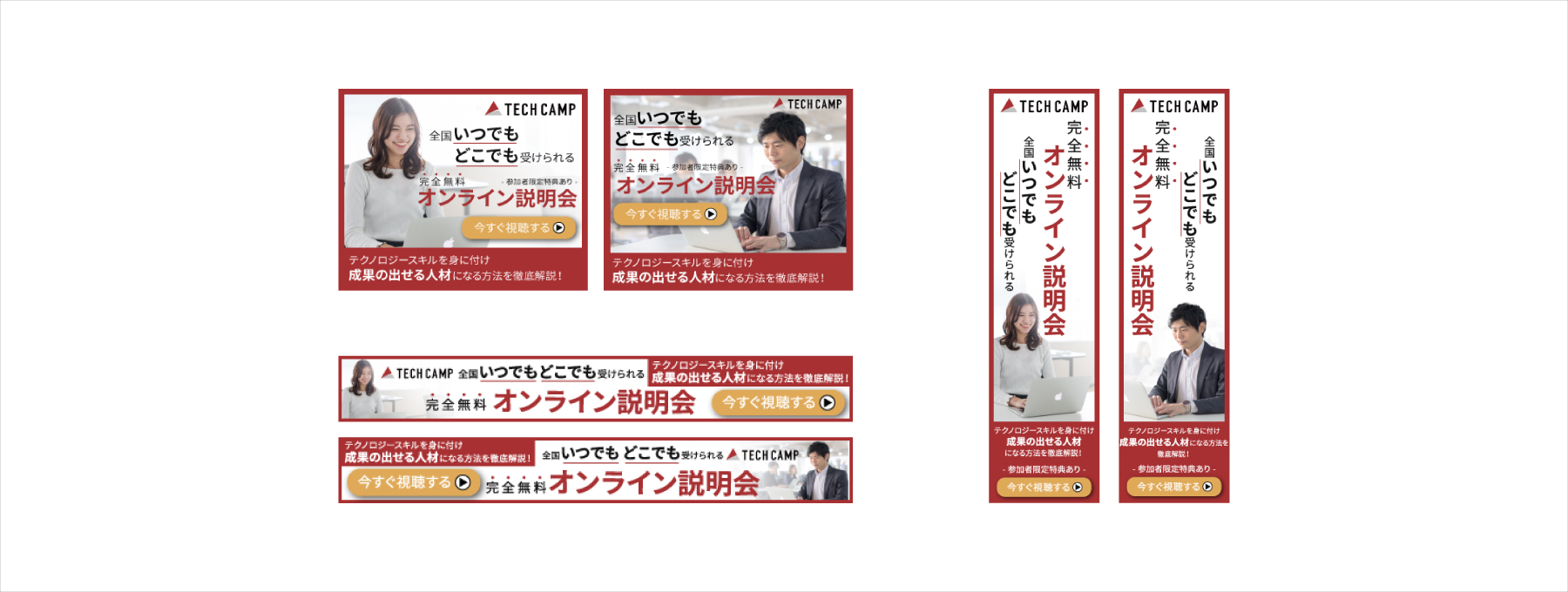 サイズバリエーション画像